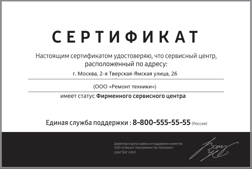 Сертификат-разрешение на ремонт устройств Зенит в service-zenit | Авторизованный сервисный центр.